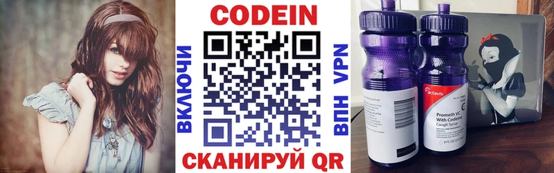 Кодеин напиток Lean (лин)  Купить  Среднеуральск 