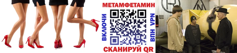 Купить Среднеуральск Метамфетамин пудра